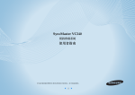 Samsung VC240 User Manual
