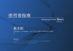 Samsung Xpress C410W A4 彩色鐳射打印機 (18/4 ppm) User Manual