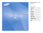 Samsung NX5 User Manual