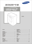 Samsung S1031 用户手册