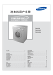 Samsung F1035JB 用户手册