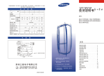 Samsung BCD-190GBNSS(E) 用户手册