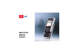 Samsung SGH-D728 用户手册