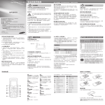 Samsung GT-C3110C 用户手册