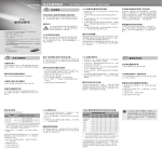 Samsung B189 用户手册