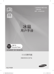 Samsung RP20H010HY 用户手册