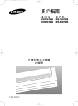 Samsung KFR-25G/SWA 用户手册