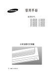 Samsung KFR-23G/GTA 用户手册