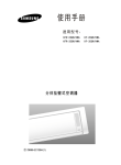Samsung KF-26G/HMA 用户手册