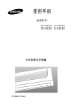 Samsung KF-25G/WAA 用户手册
