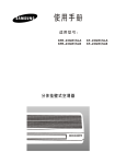 Samsung KF-23G/SLA 用户手册