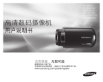 Samsung VP-HMX10C 用户手册