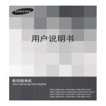 Samsung SMX-F40BP 用户手册