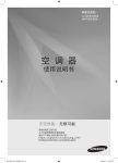 Samsung EH035EZVXC 用户手册