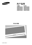 Samsung AVMWH070EA0XIA 用户手册