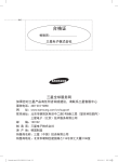 Samsung AIXCSH022EASKD 用户手册