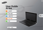 Samsung N145-JP03 User Manual (XP/Windows7)