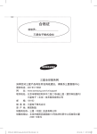 Samsung STAR系列,等离子空气净化器，淡蓝色 AC-383CSAUA 用户手册