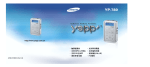 Samsung YP-780H 用户手册