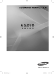 Samsung 2213LN 用户手册