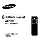 Samsung WEP350 用户手册