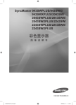 Samsung 2243SW+ 用户手册
