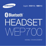 Samsung WEP700 用户手册