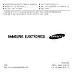 Samsung SGH-H128 用户手册