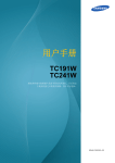 Samsung TC191W 用户手册