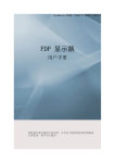 Samsung P63FP-2 用户手册