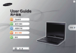 Samsung NP410B2BI User Manual (XP/Windows7)