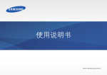Samsung NP370E4J-K02CN 用户手册 (Windows 8.1)
