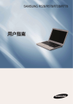 Samsung NP-R528CE User Manual (FreeDos)