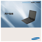 Samsung NP-P459 User Manual (FreeDos)