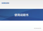 Samsung ATIV Book 9 910S3K-K03 User Manual(Windows 10)
