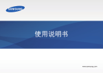 Samsung 940X3G-K01 用户手册 (Windows 8)