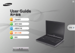 Samsung 600B4C-S01 用户手册(Windows 7)