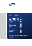 Samsung 370R5V-S02 User Manual (FreeDos)