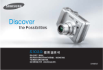Samsung DIGIMAX S1030 用户手册