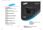 Samsung DIGIMAX 530 用户手册