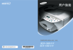 Samsung SCX-1350F 用户手册
