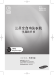Samsung XQB60-C85 用户手册