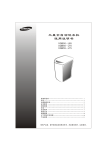 Samsung XQB50-L65 用户手册