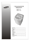 Samsung XQB50-21D 用户手册