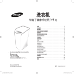 Samsung XQB128-Q88 用户手册