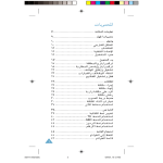 Samsung SGH-X100T دليل المستخدم