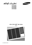 Samsung AW09P1HEA/XFA دليل المستخدم