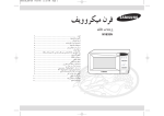 Samsung M1833N-S دليل المستخدم