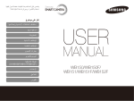 Samsung SMART CAMERA WB152F دليل المستخدم