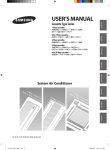 Samsung MH026FSEA User Manual